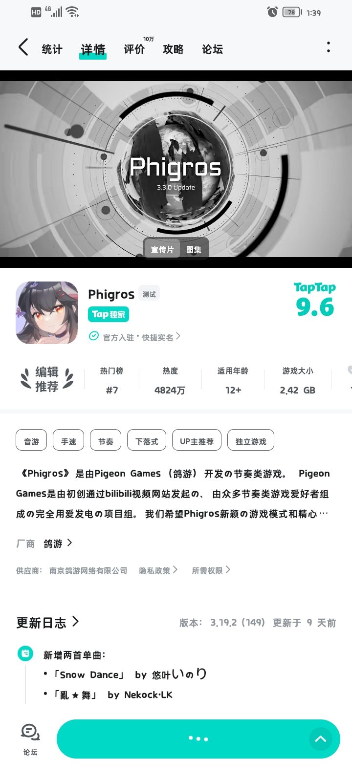TapTap