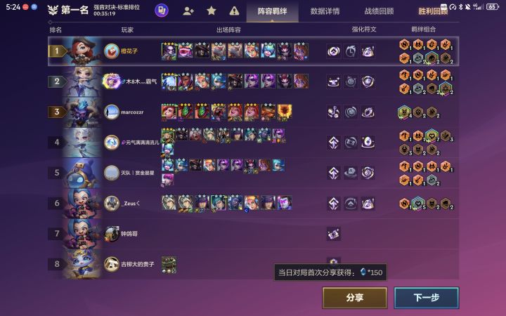 三星波比玩爽了,最重要的是给启动装哦截图