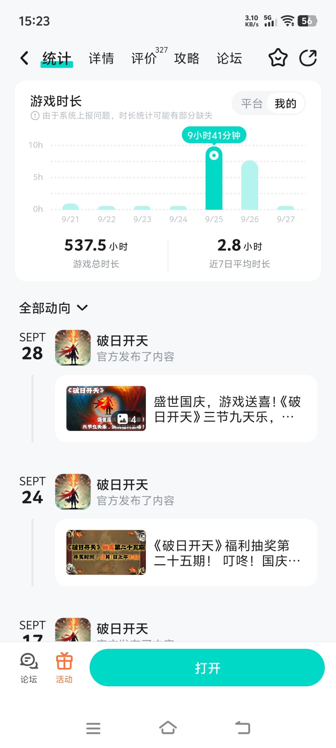破日开天真好玩,一刀999,爽到停不下来 1