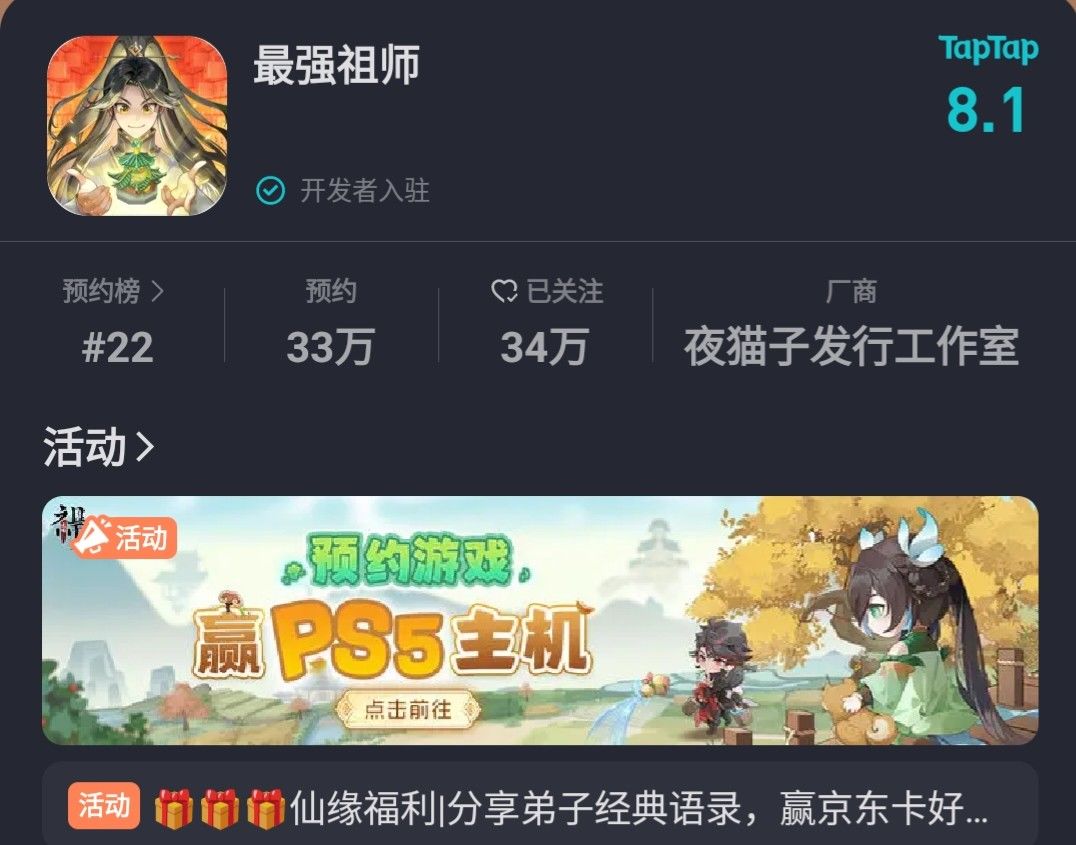 修仙种田+养成?我的DNA又蠢蠢欲动了啊 1