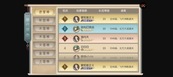 土塔没开吗，我通关了啊截图