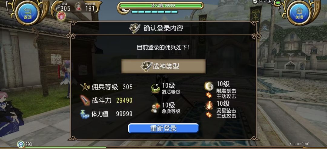 [305级版本]战神佣兵配装2026.7.13已更新 2