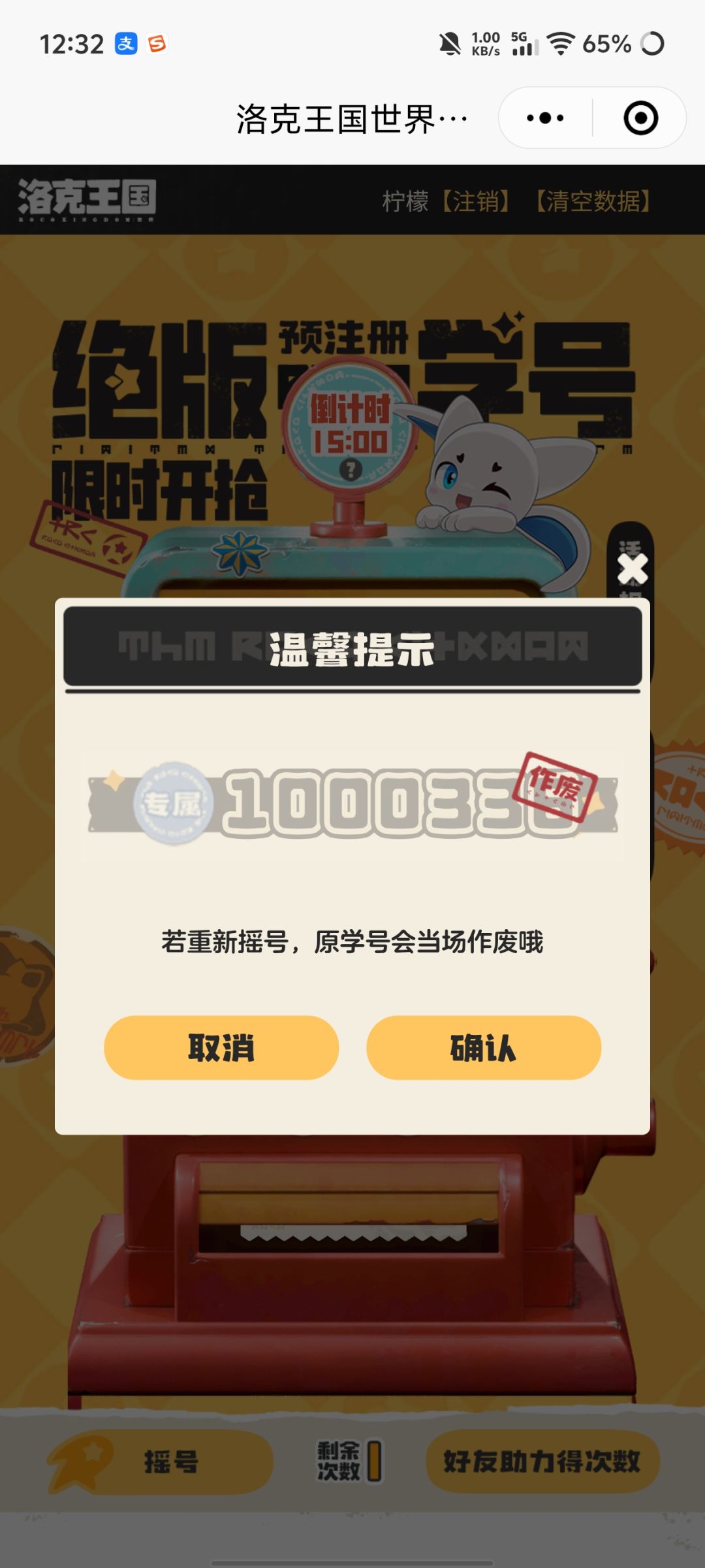 要不要收手啊 1