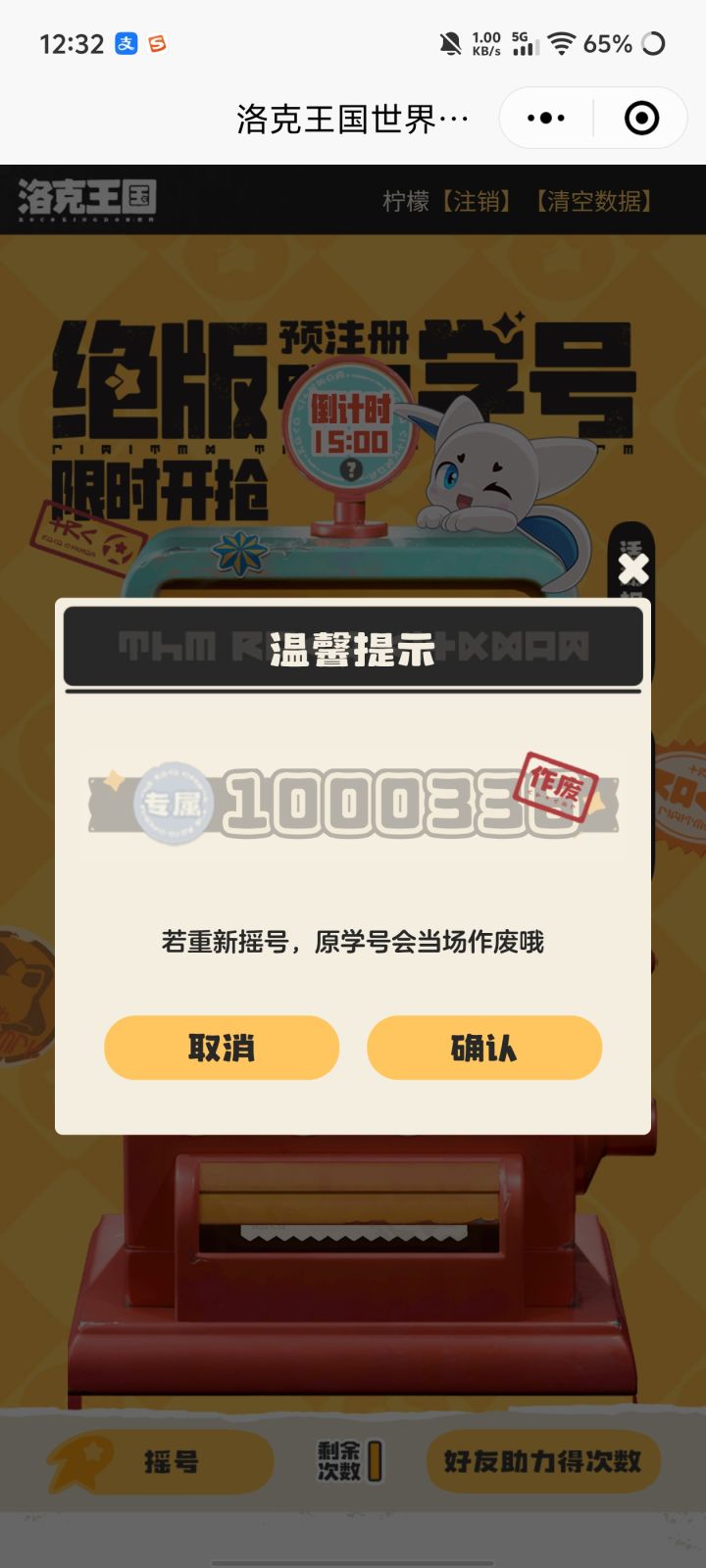 要不要收手啊截图