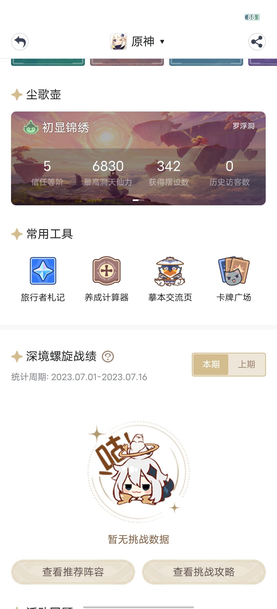 估价 4