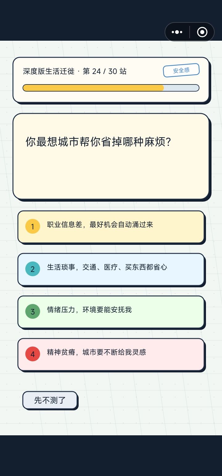 这是在问环境吗 1