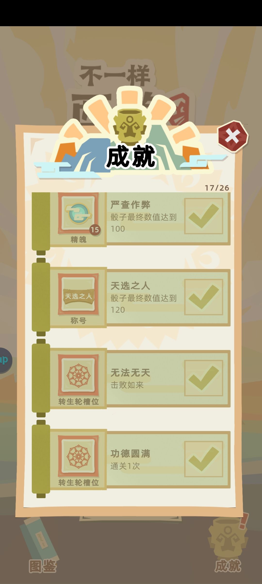 早看如来不顺眼了,还敢要人事? 1