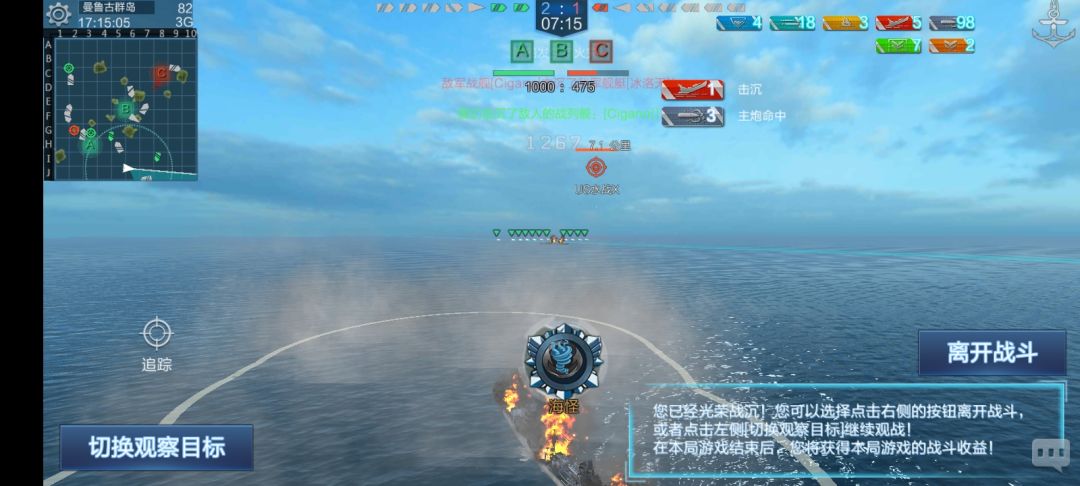 驱逐舰海怪,好耶! 1