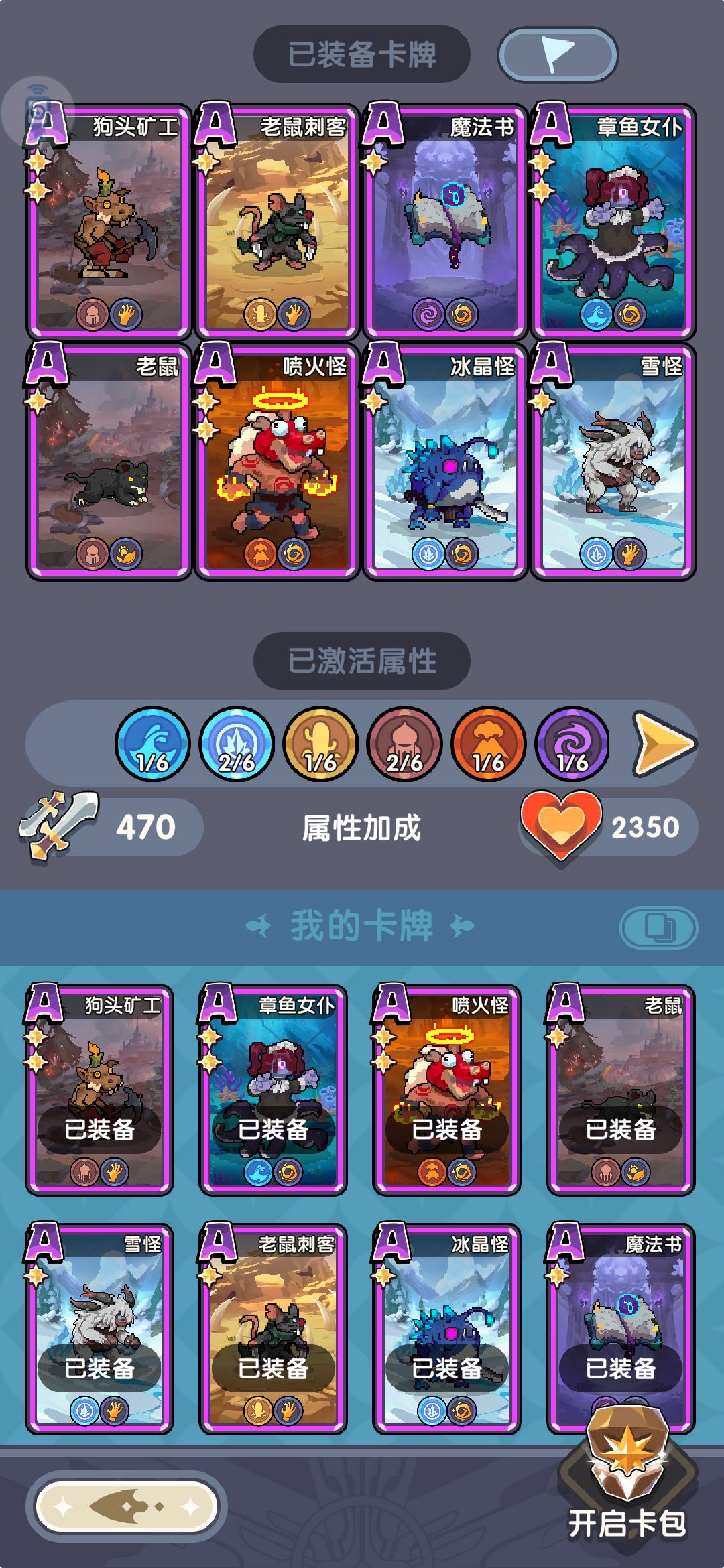 求大佬给些装备和卡片的建议 2