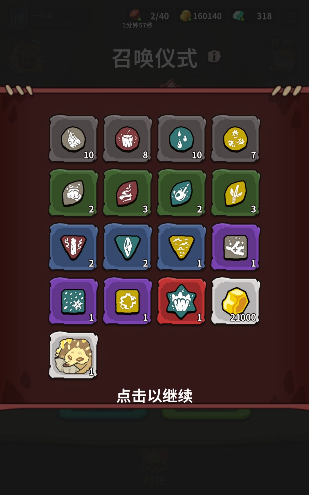 服了,玩锤子 3