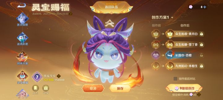 为什么不出金色截图