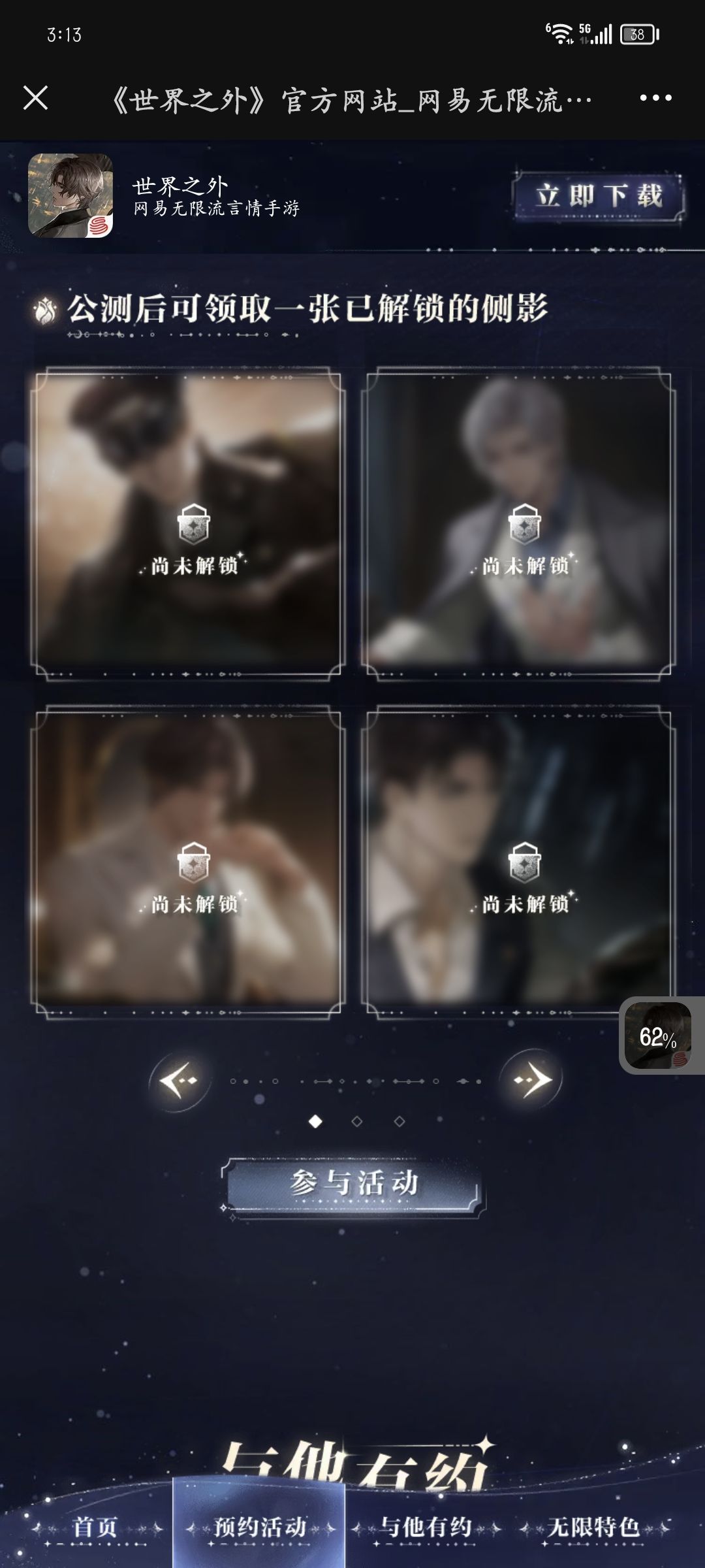 宝宝们互助互助 1