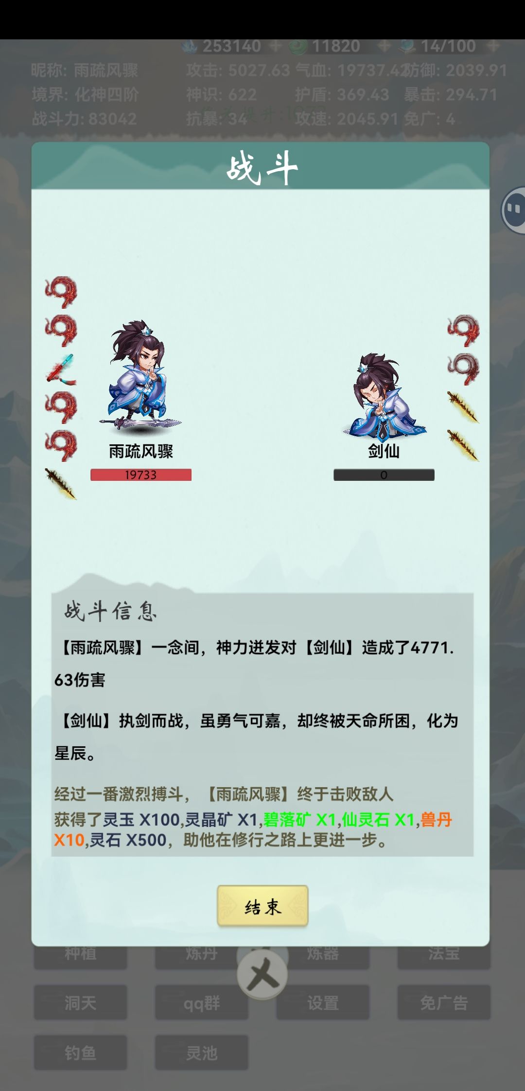 困难模式爆100灵玉、10个橙色兽丹！ 2