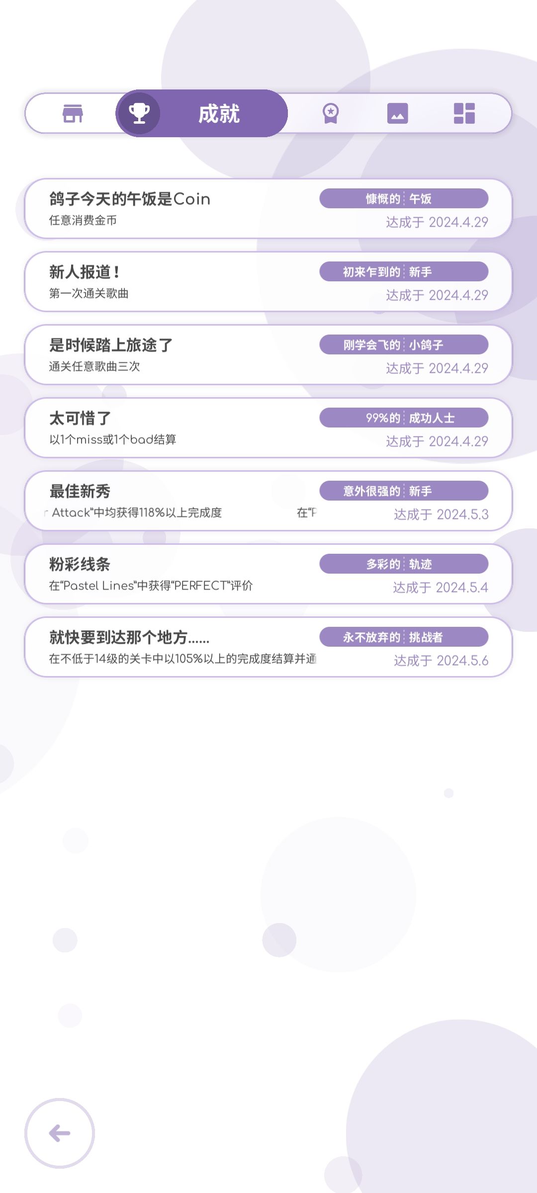 最后一丝血扛过去了 3