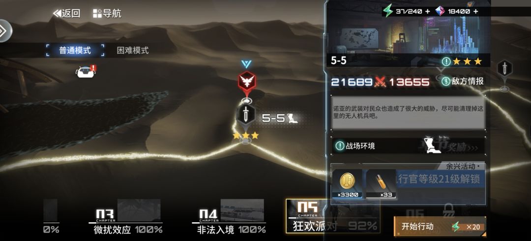 拿不到星星 1