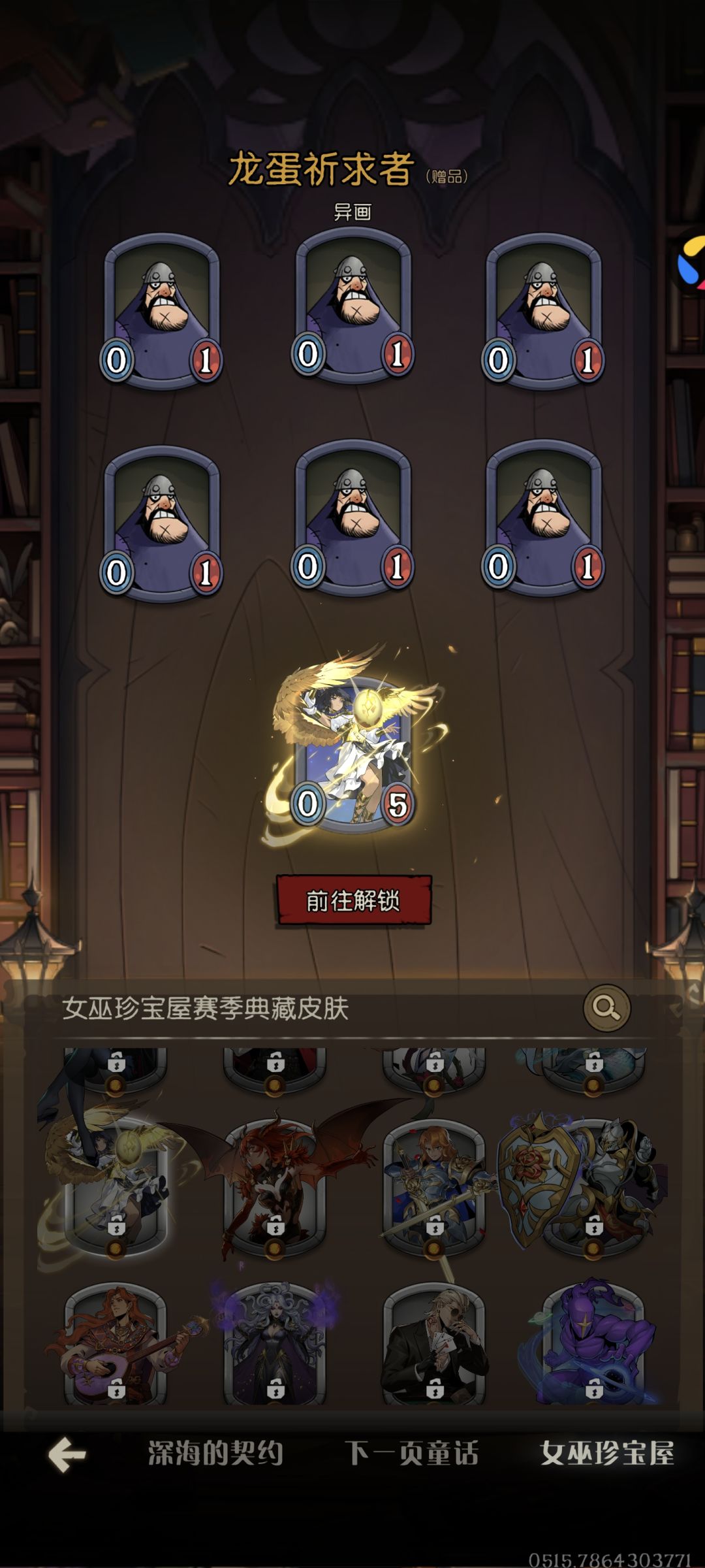 为什么皮肤花糖果买了还要升三阶才能用 1
