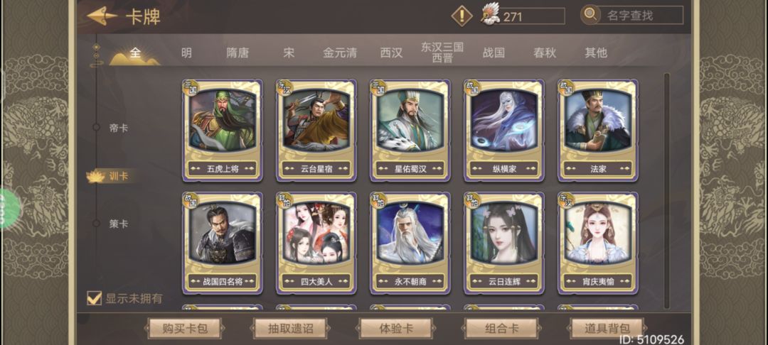 欧洲人 6