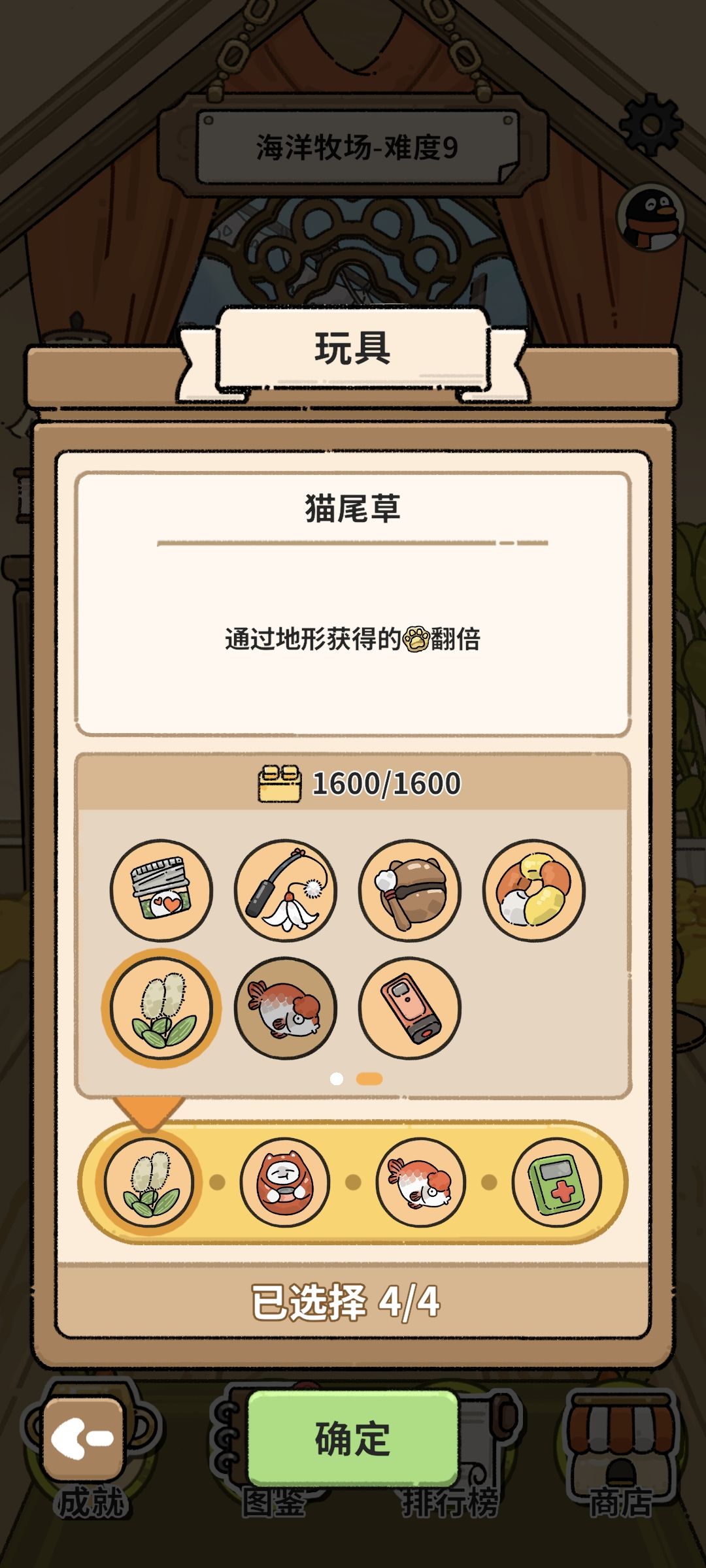 海洋萌新飞鱼流攻略截图