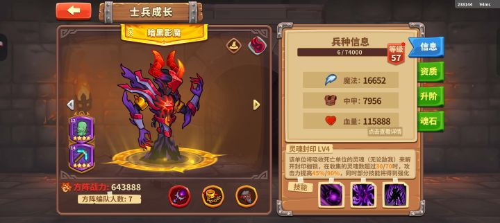 11-20打不过截图