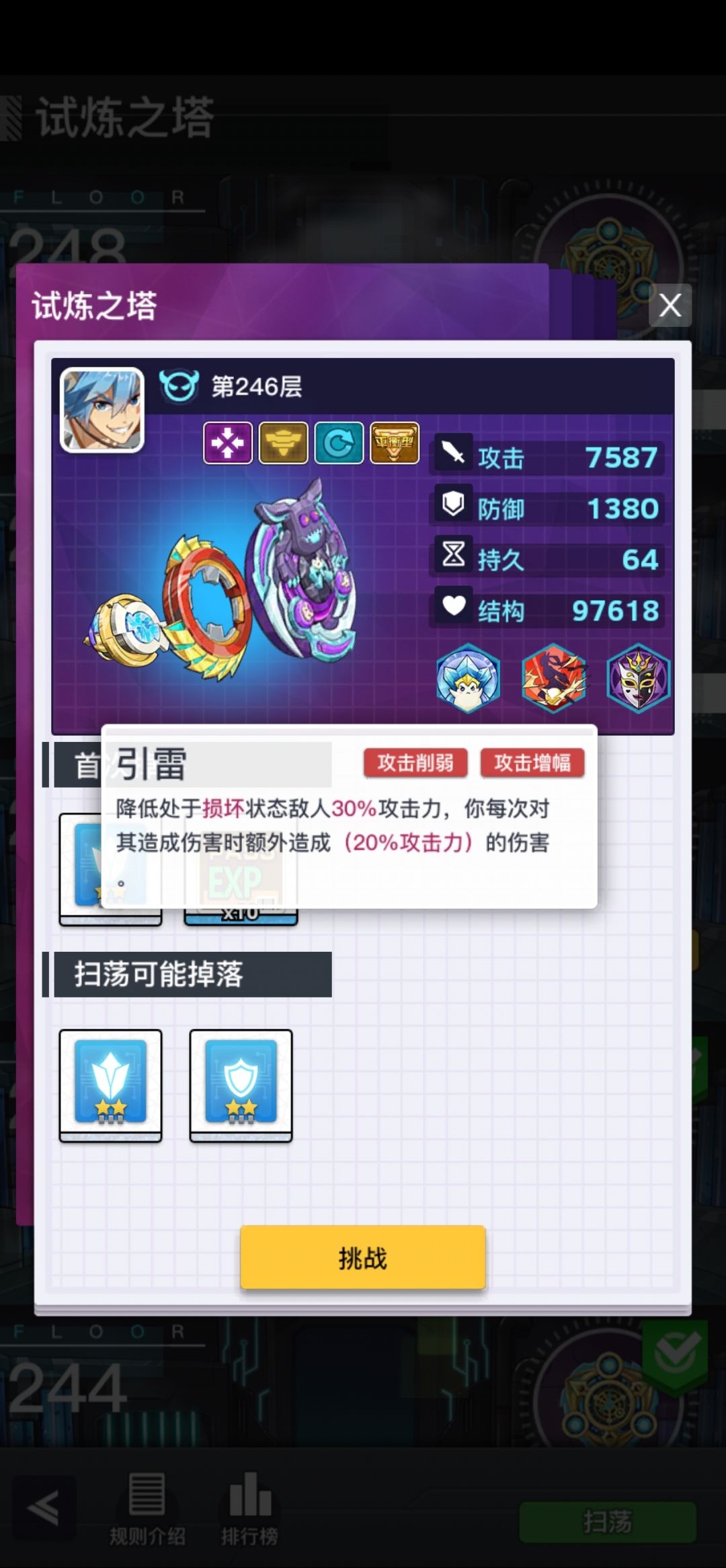 246引雷加晶,有过了的大腿吗 2
