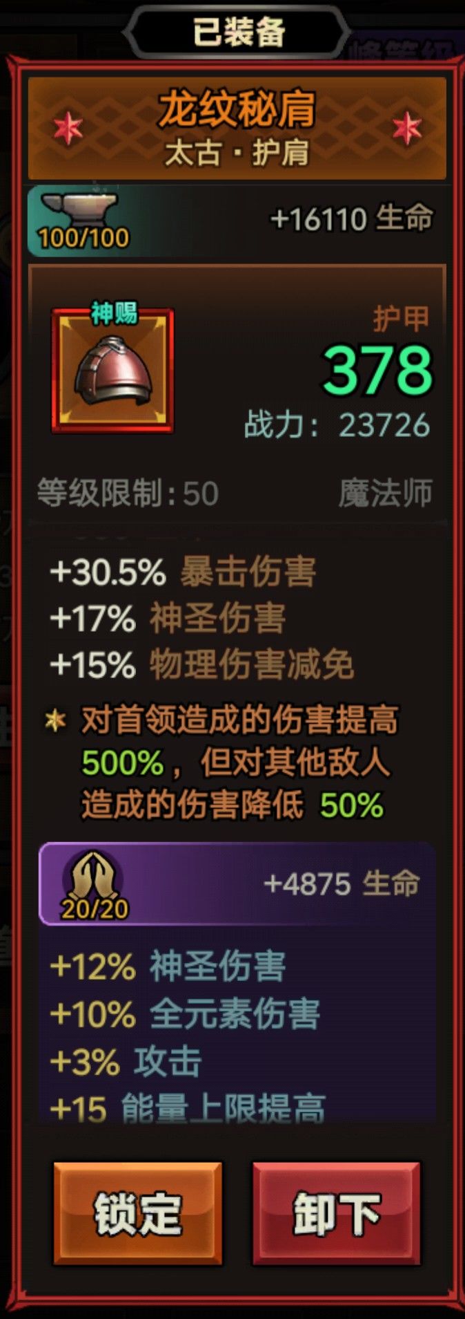 激光套毕业装 7