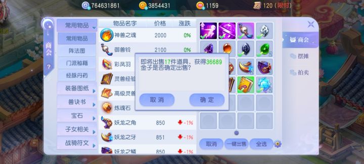 今日份日常收入美滋滋啊[表情_开心][表情_开心][表情_开心]#游戏日常截图