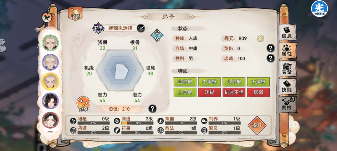 大佬们帮忙看看那几个禅好用 2