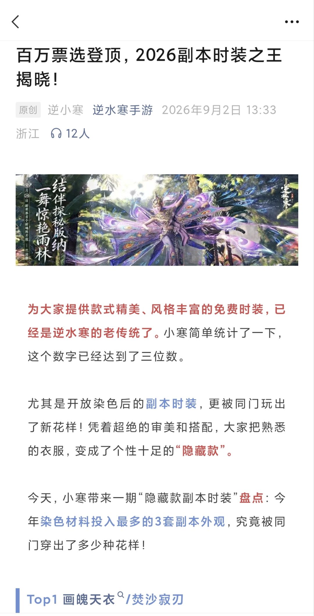 逆子,你个傻鸟!你也知道副本外观好看啊? 2