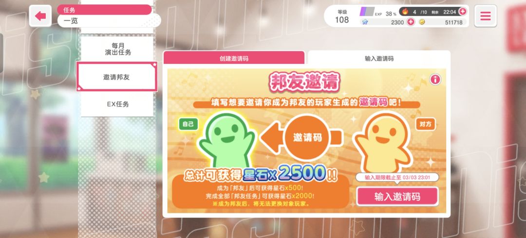 邦友互助 2