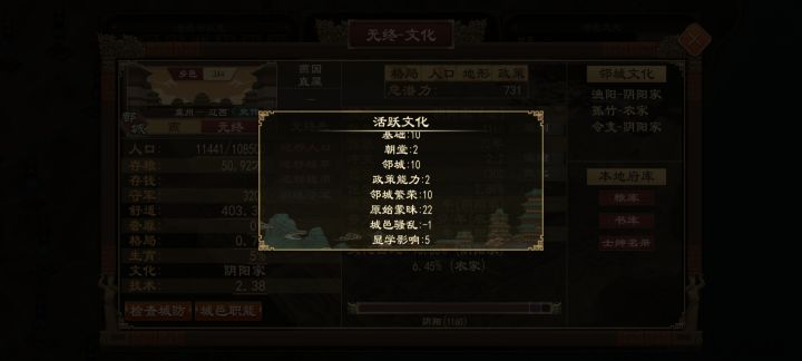 原始蒙昧截图