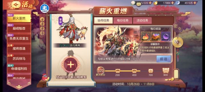 找s新区老玩家回归和结义截图
