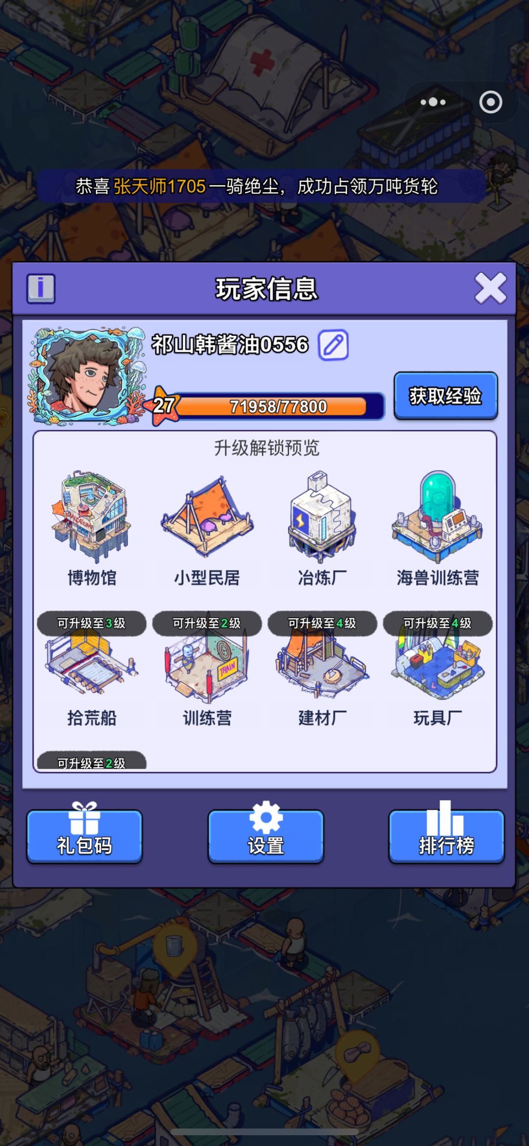 【账号迁移申请:微信小程序→官服APP】 1