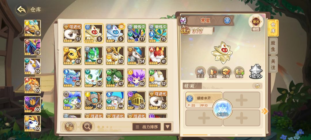 什么是异种啊?就是这几个??? 3