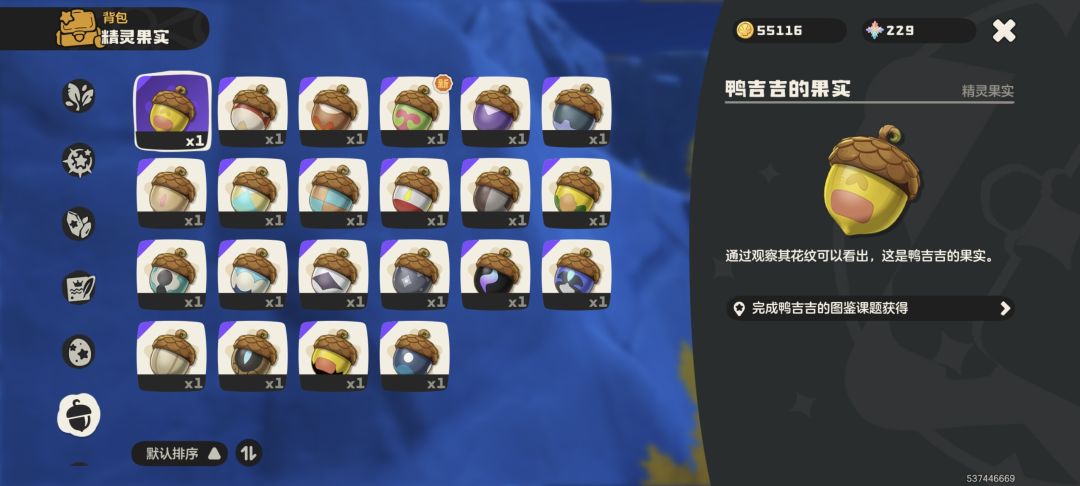 有要的传我蹭个金币 8