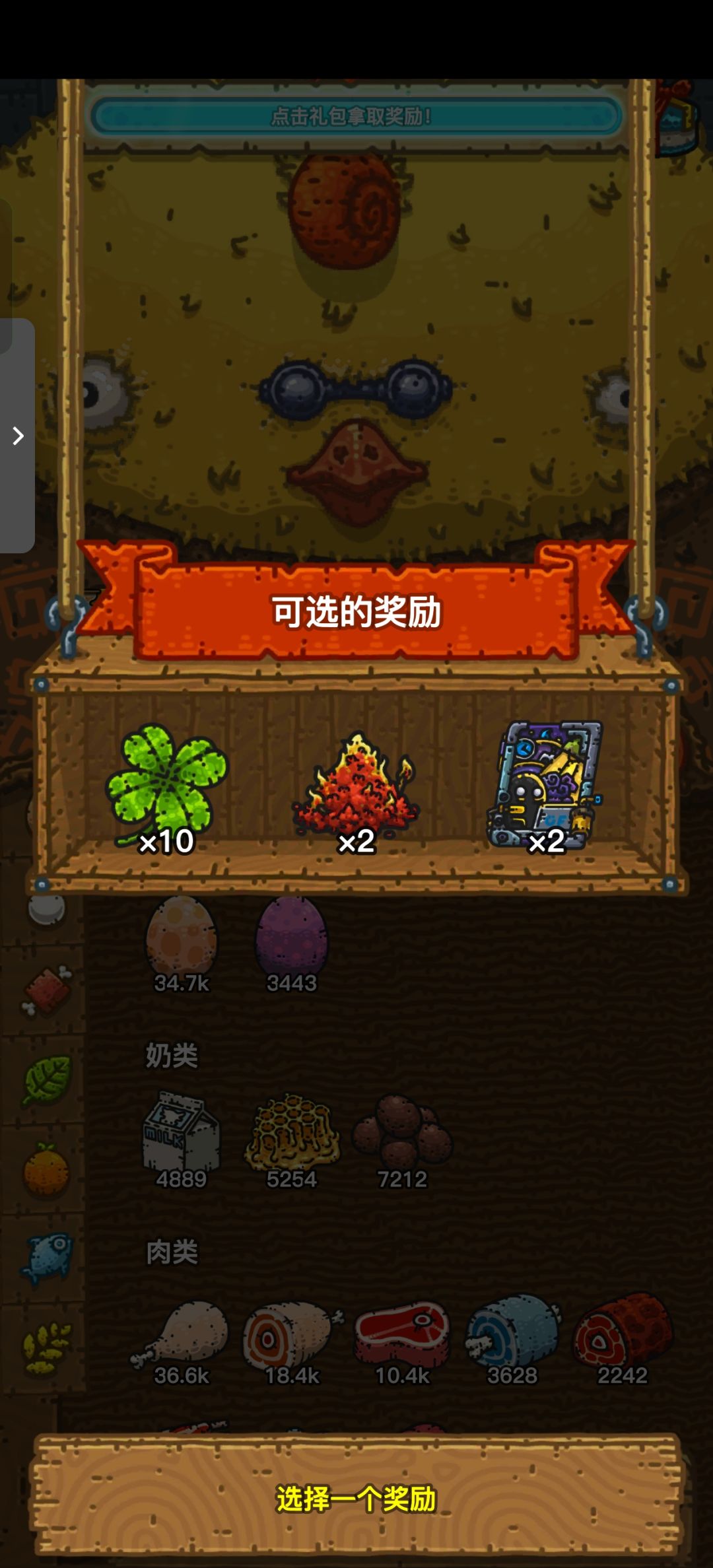 鸡妈妈出货 1