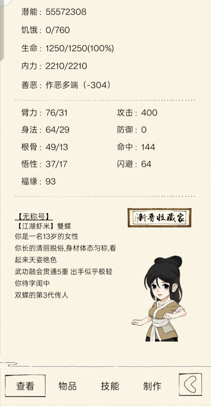 混18双子星 2