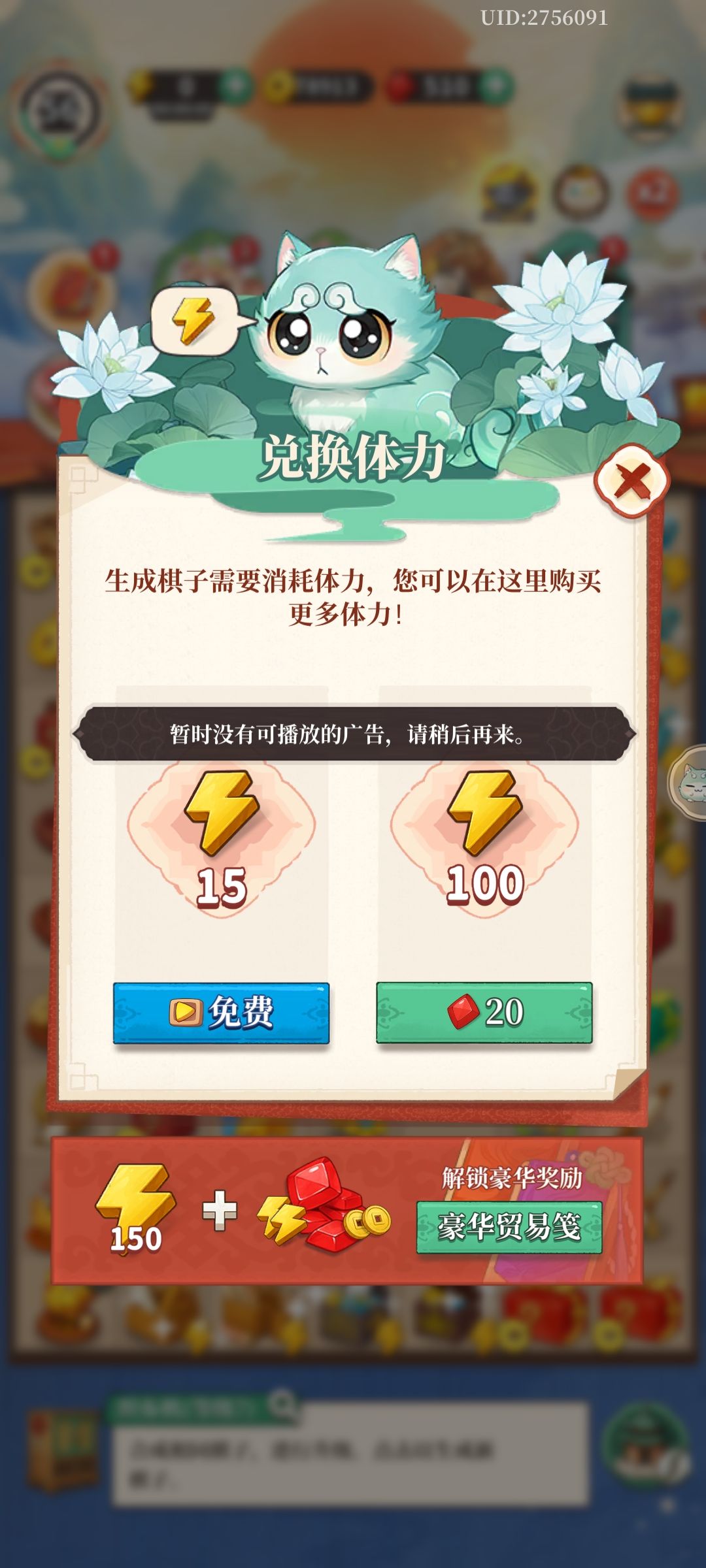 体力 1