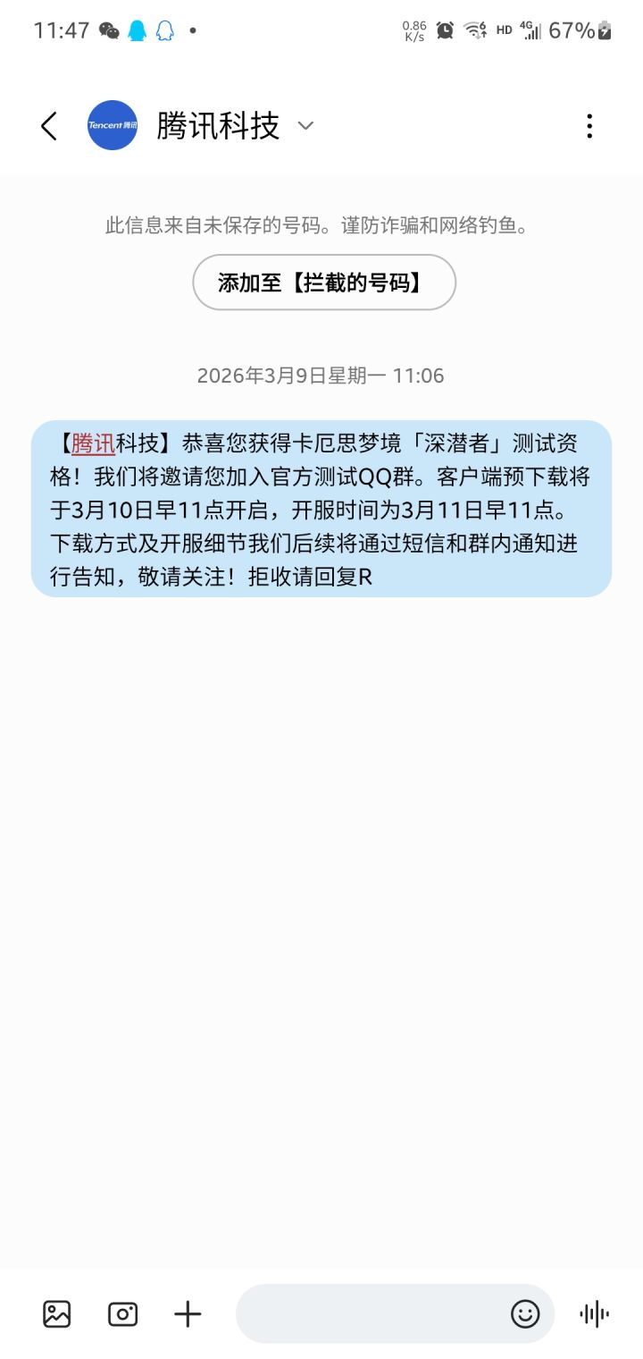 收到资格了。截图