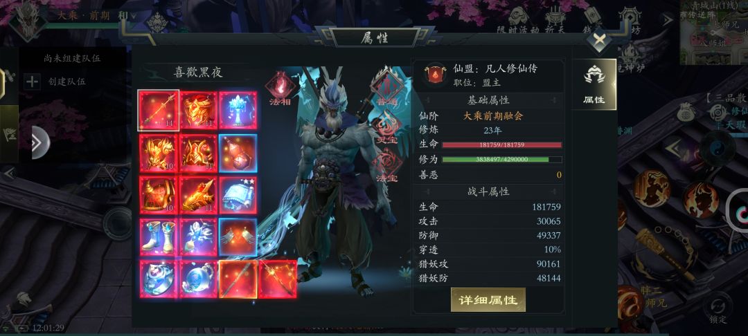 单刷十二级阶狐狸-白梦之 2