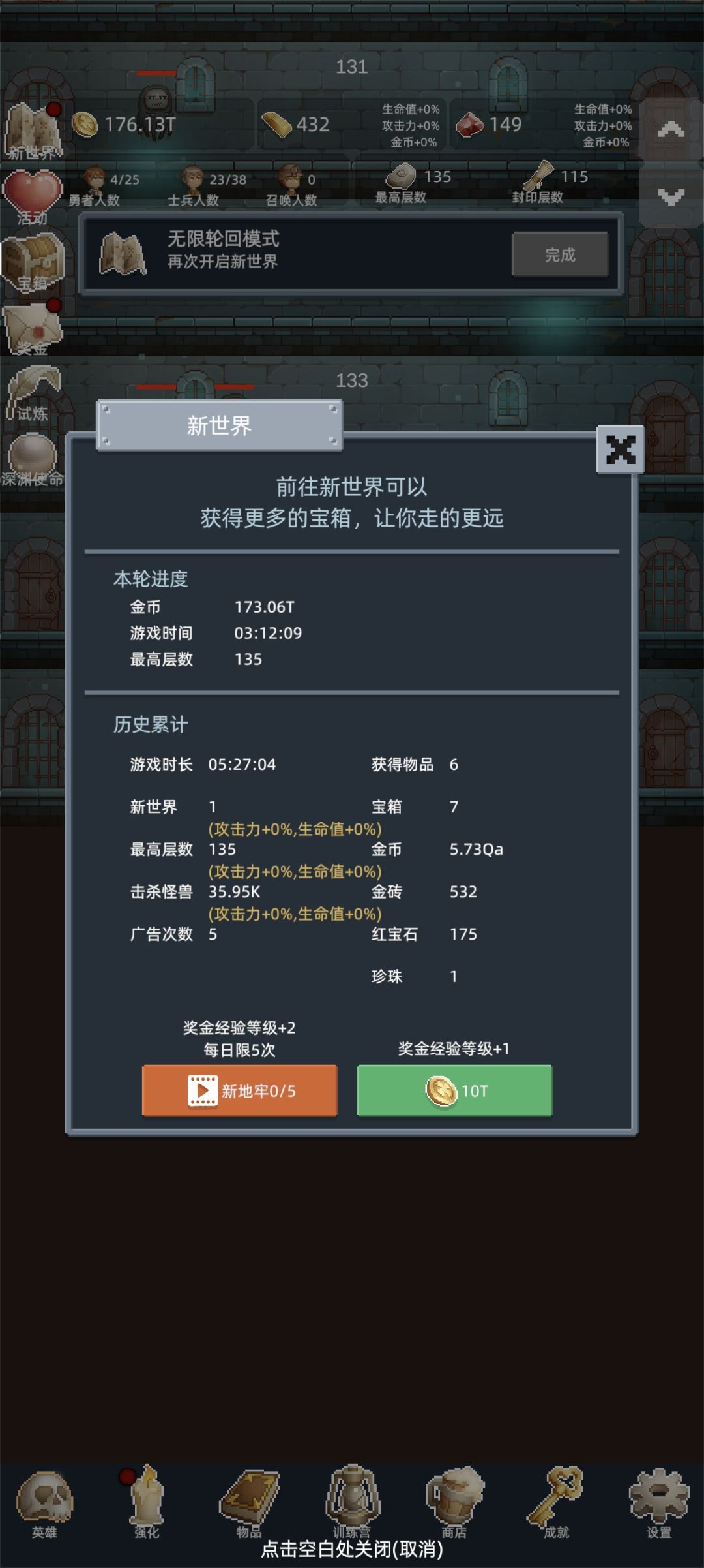 很好的挂机游戏 1