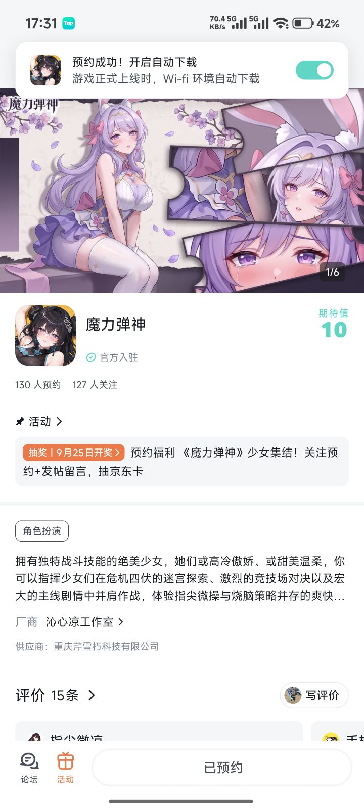 魔力弹神截图