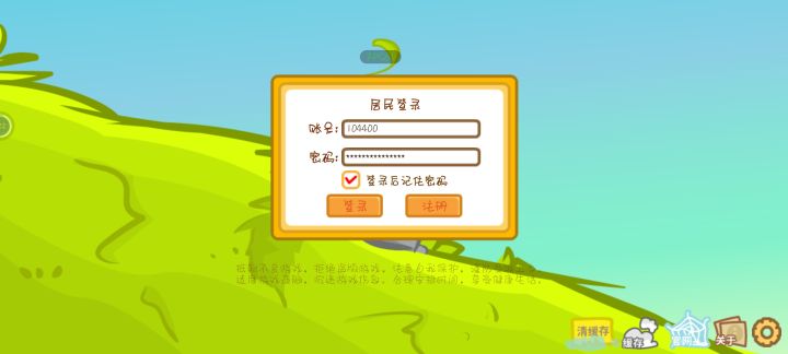 为什么我点不了登录按键截图