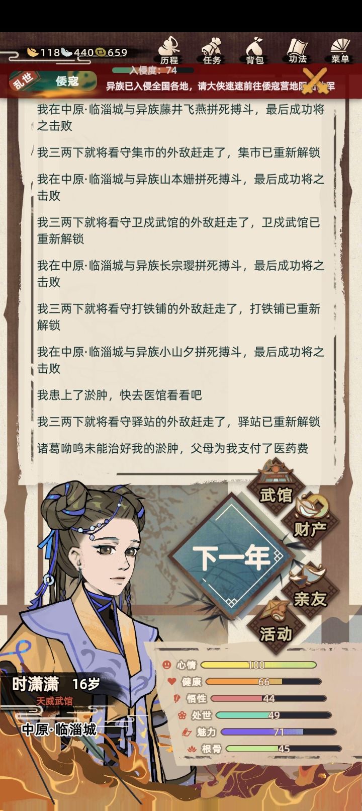 《家人们谁懂啊!》之《救国女侠时潇潇》 3