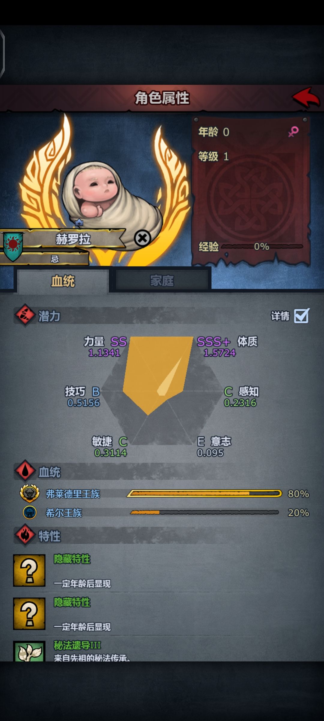 魔丸降世 2