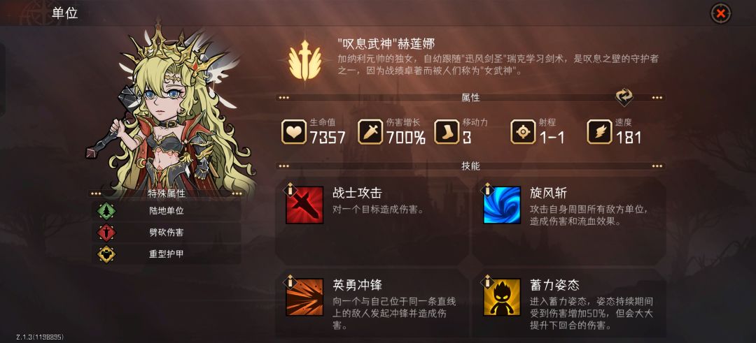 赫莲娜旋风斩把队友刮死了 2