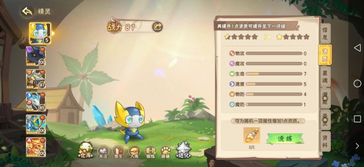 极品资质还有培养的必要吗？截图
