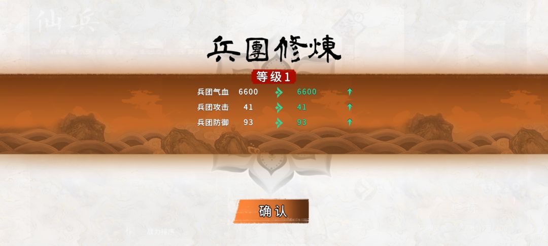 士兵连续两天无法升级 2