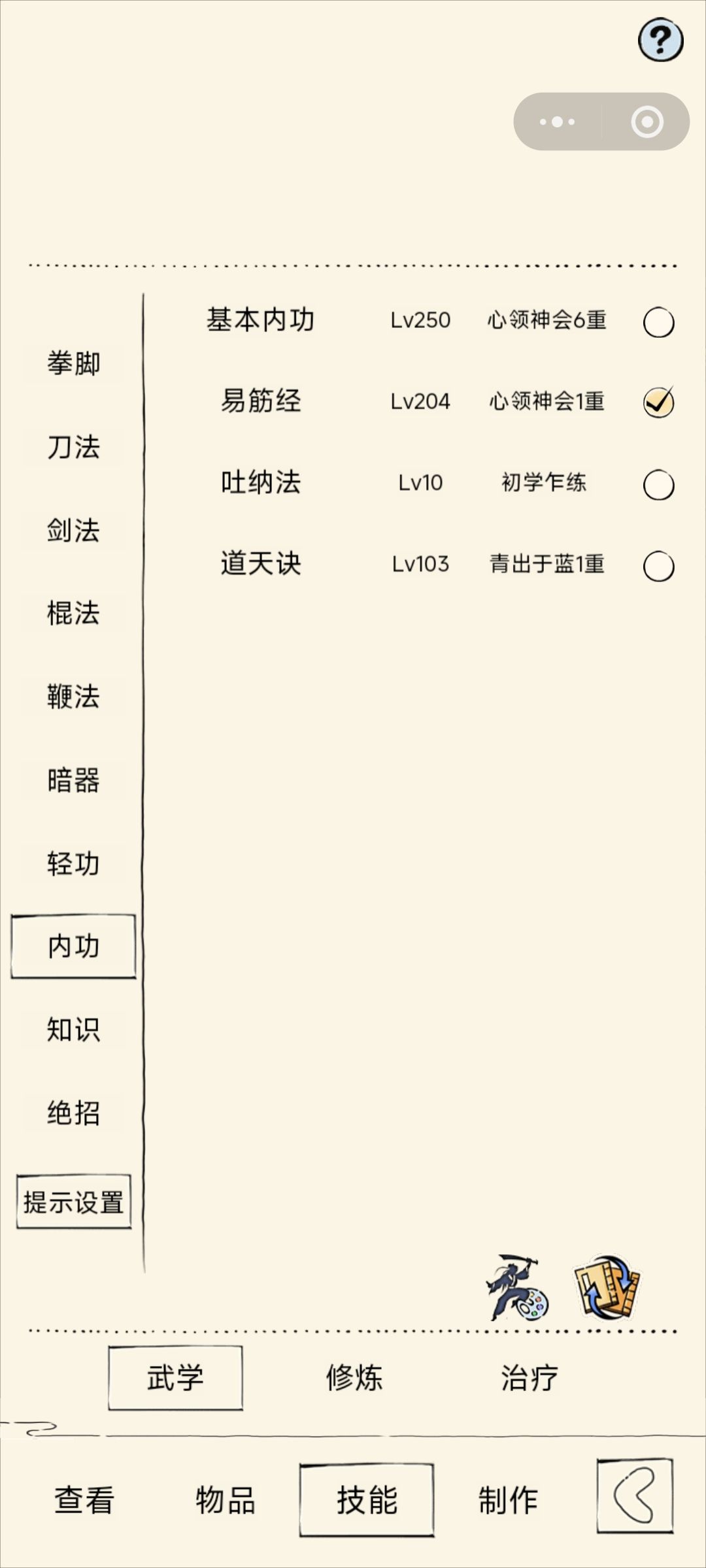 萌新后续该如何发展 5
