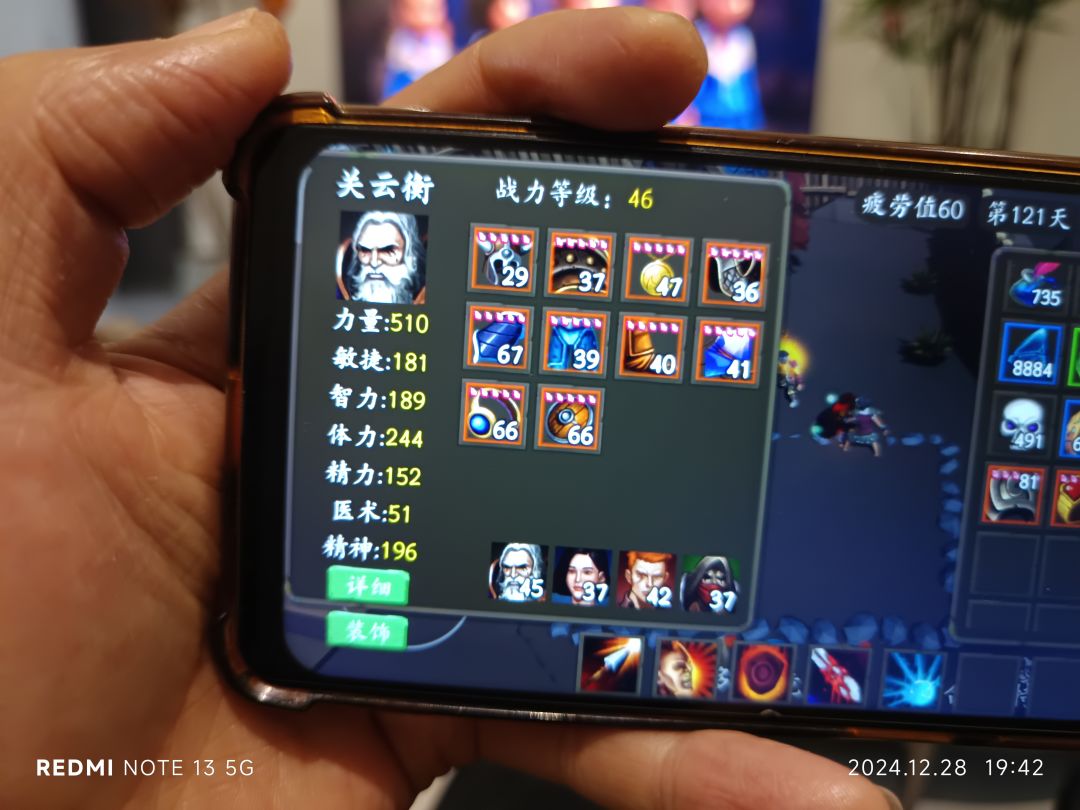 爽不爽 3