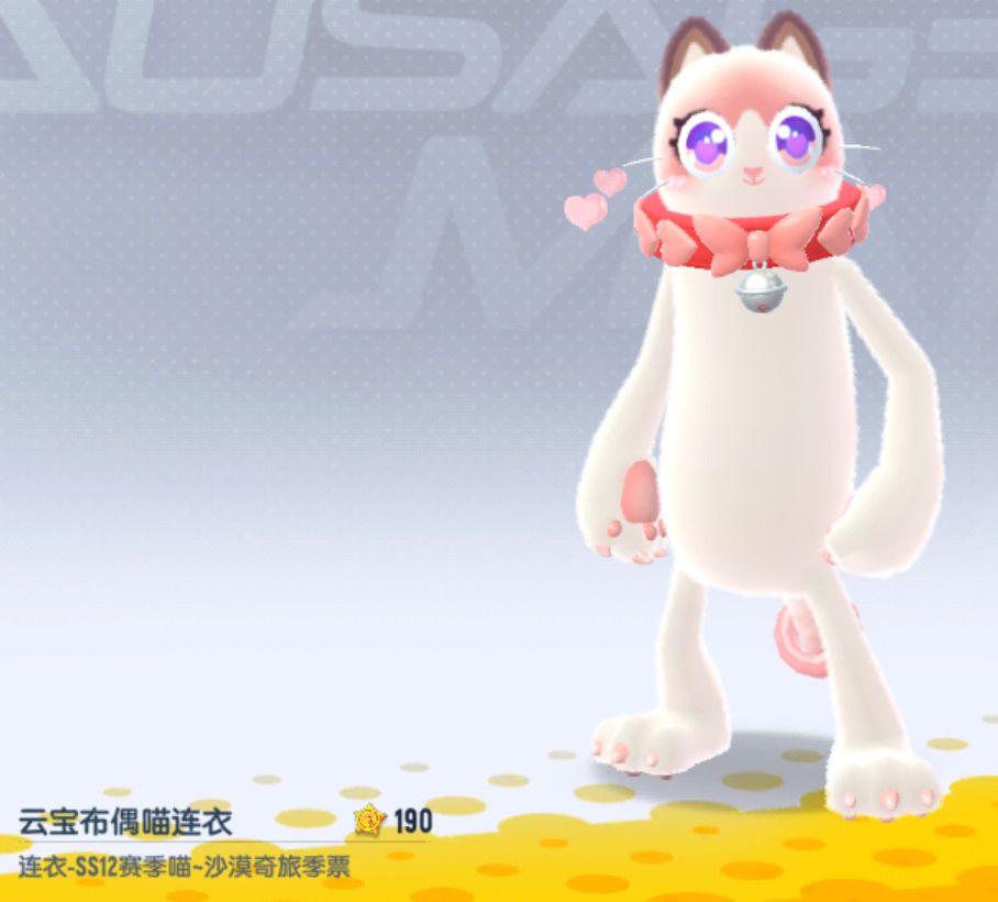 SS12赛季爆料 8